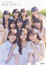 画像・写真 | 乃木坂46 5期生写真集プールサイドカット解禁