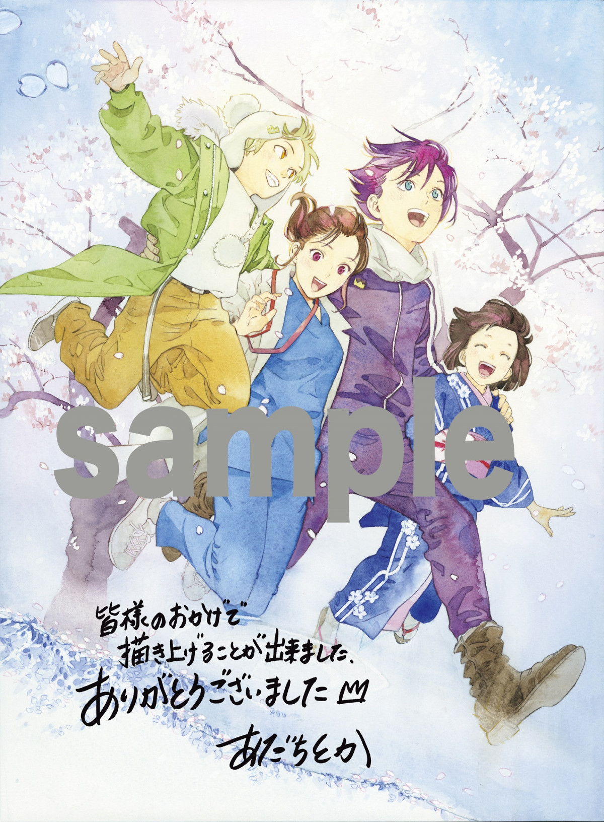 画像・写真 | 漫画『ノラガミ』完結巻が発売 読了感謝イラストカード