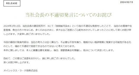 ���c�a�F��̓��e�ɑ΂��I�C�V�b�N�X�E���E��n������Ђ��Ӎ� 