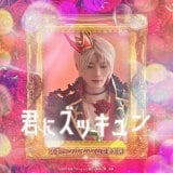 �u�N�ɃY�b�L�����v�W���P�b�g (C)2023 �ΐX�v���E�e���r�����EADK EM�E���f (C)���f���B�t�@���N���u 