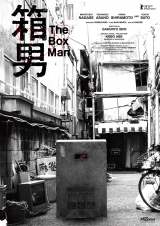 fwjxxۉfՔŃ|X^[rWA(C)2024 The Box Man Film Partners 