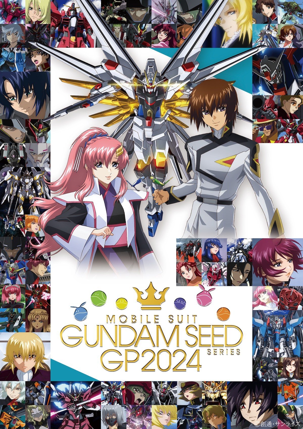 ガンダムSEED / DESTINY CD まとめ 29点 MOBILE SUIT GUNDAM SEED DESTINY COMPLETE BEST | SMCL-113 - VGMdb