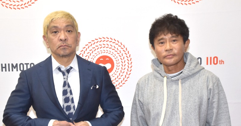 ガキ使』企画構成に「松本人志」テロップ“復活” ネット上では憶測