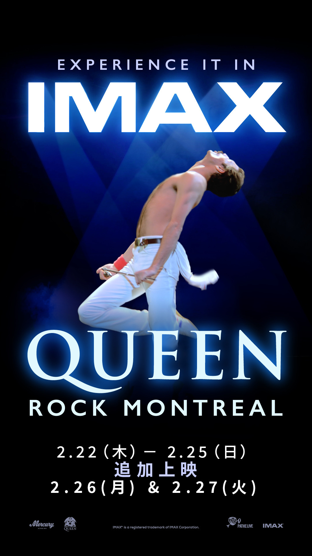 クイーン伝説のライブ映画『QUEEN ROCK MONTREAL』追加上映＆ポスト