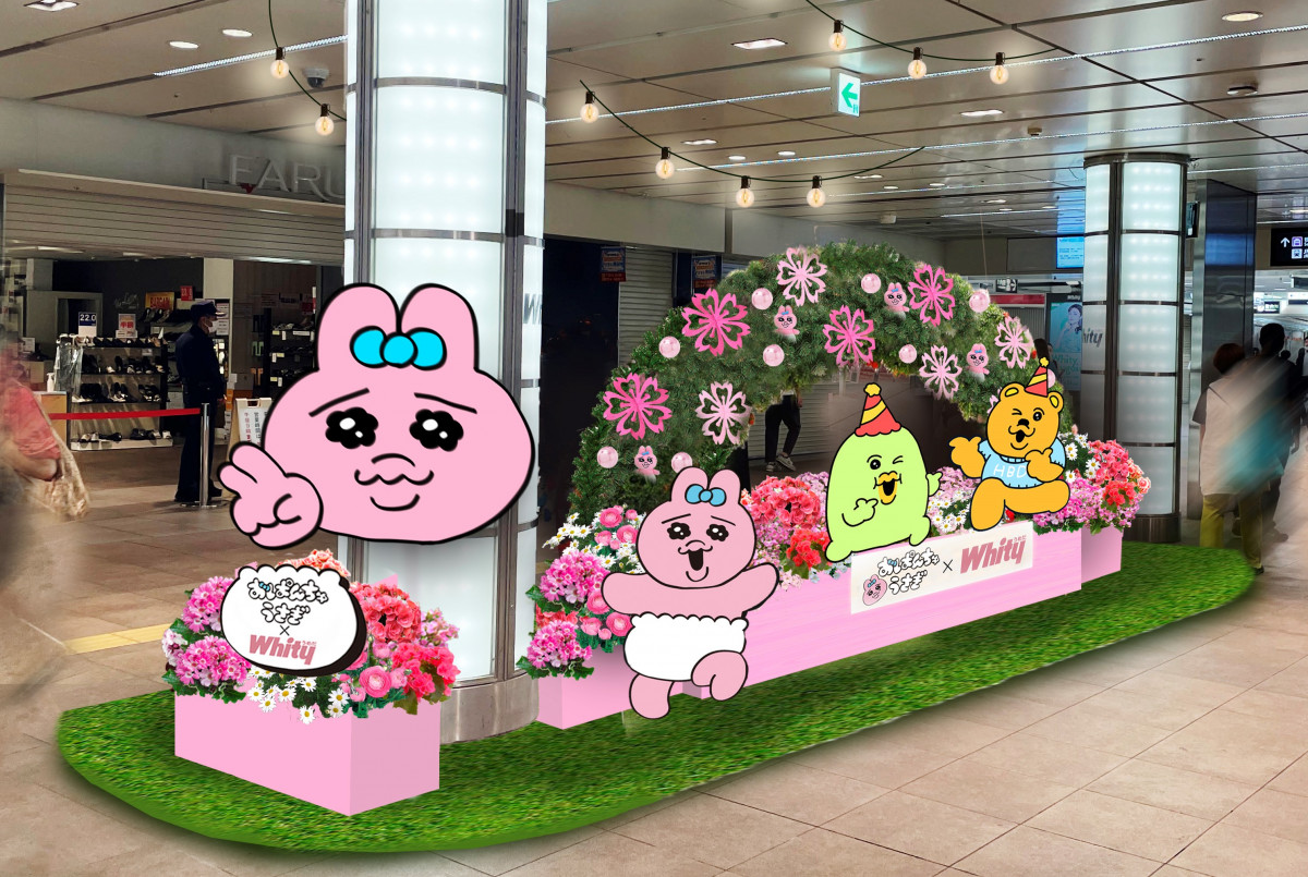 おぱんちゅうさぎ ホワイティうめだ 100名限定 ミニクッション