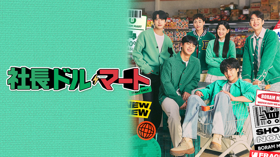 EXOシウミン＆MONSTA Xチェ・ヒョンウォンら出演『社長ドル
