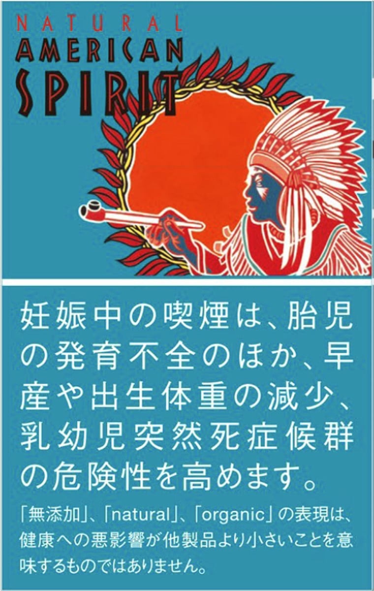 画像・写真 | “アメスピ”のロゴが５種類に変化？ 初の数量限定パッケージ発売 4枚目 | ORICON NEWS