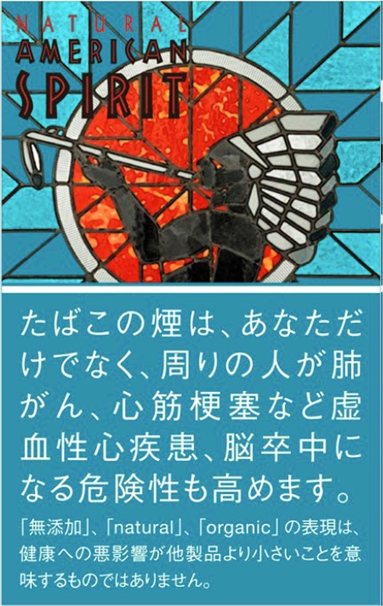 画像・写真 | “アメスピ”のロゴが５種類に変化？ 初の数量限定パッケージ発売 5枚目 | ORICON NEWS