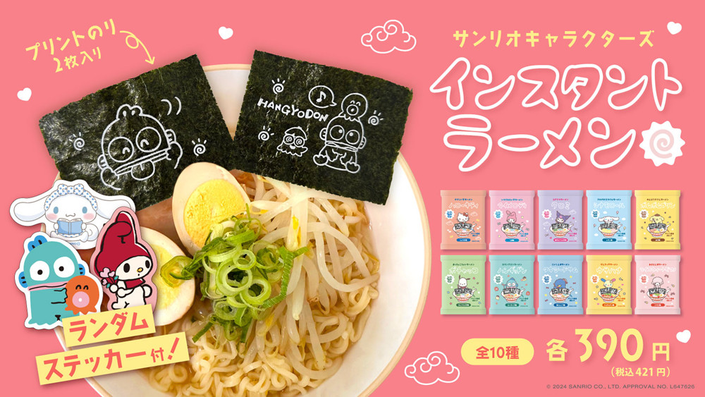 サンリオ」インスタントラーメン第2弾登場 タキシードサム＆ウサハナ