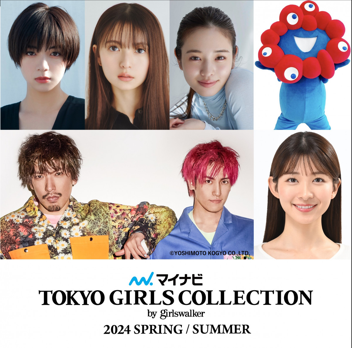モデルコレクション橘ゆうな TGC】池田エライザ、齋藤飛鳥、原菜乃華、宮世琉弥、ME:Iら出演 MCはEXIT＆山本里菜 | ORICON NEWS