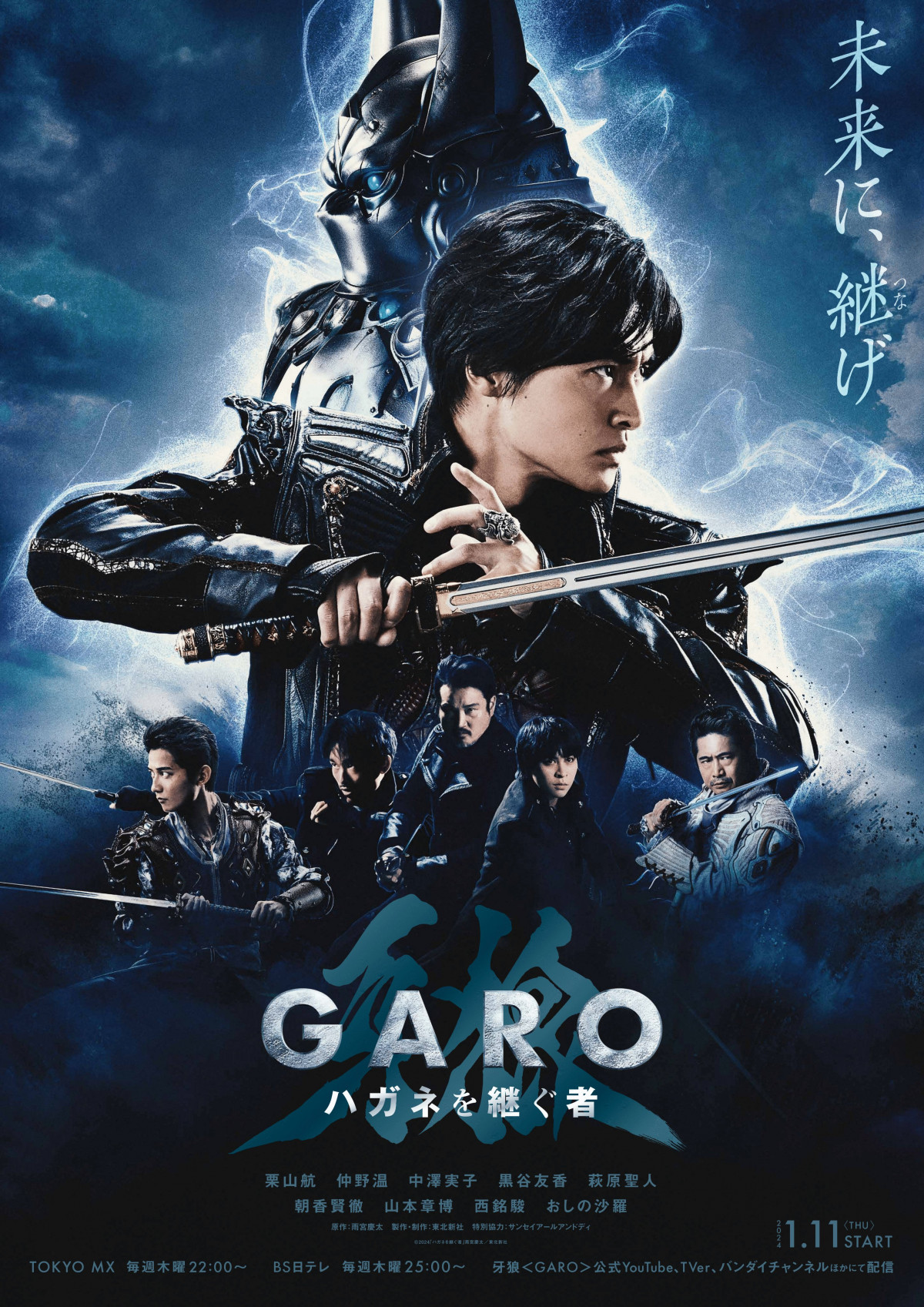 画像・写真 | 『牙狼＜GARO＞ ハガネを継ぐ者』で「光斬騎士ザンゴ」の