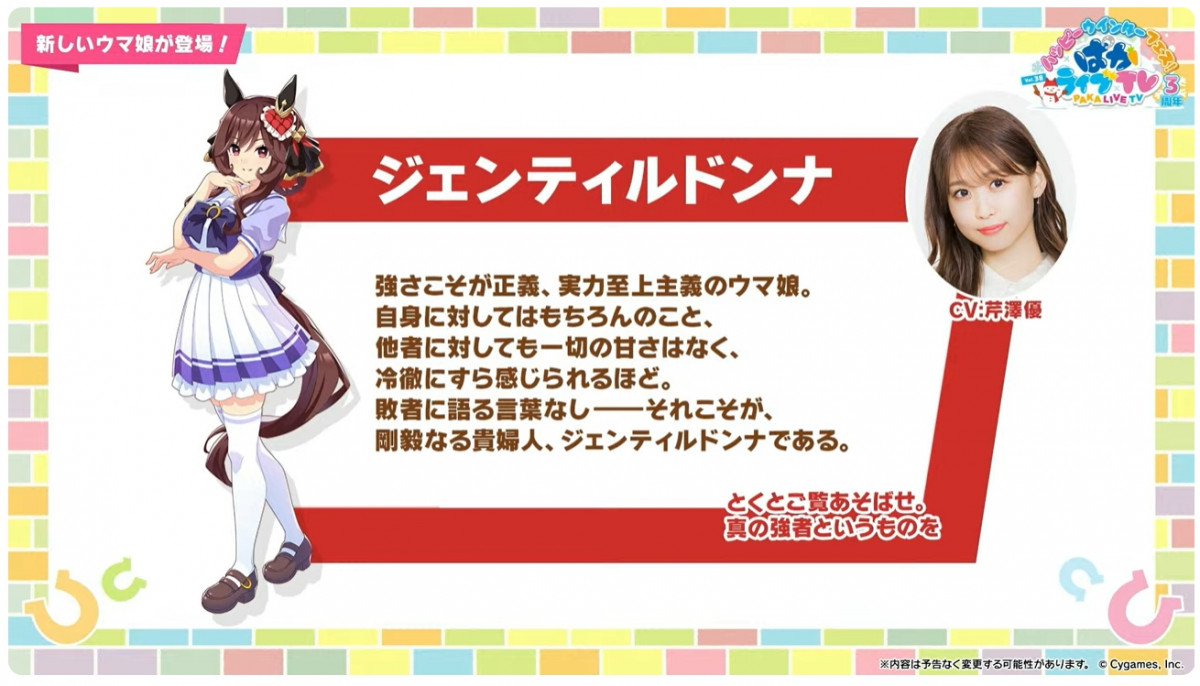 画像・写真 | 『ウマ娘』新たに9キャラ発表で話題 オルフェーヴルや