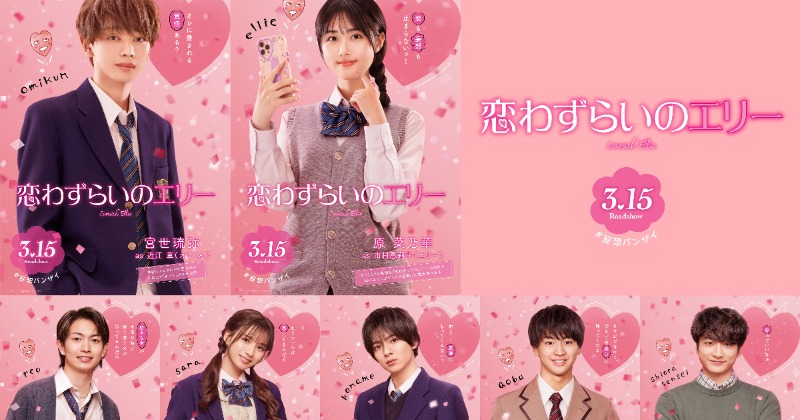 宮世琉弥、胸キュンせりふ連発「その妄想叶えてあげてもいーよ