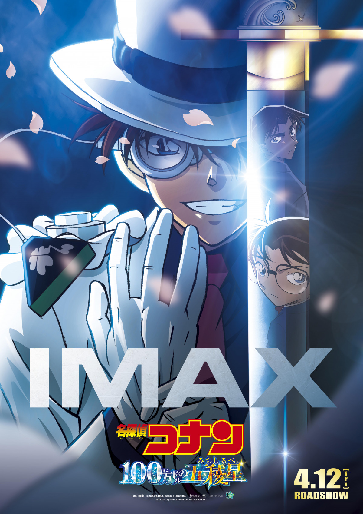 映画『コナン』公開館数は史上最大規模に IMAX・4DXなどの上映決定で計 