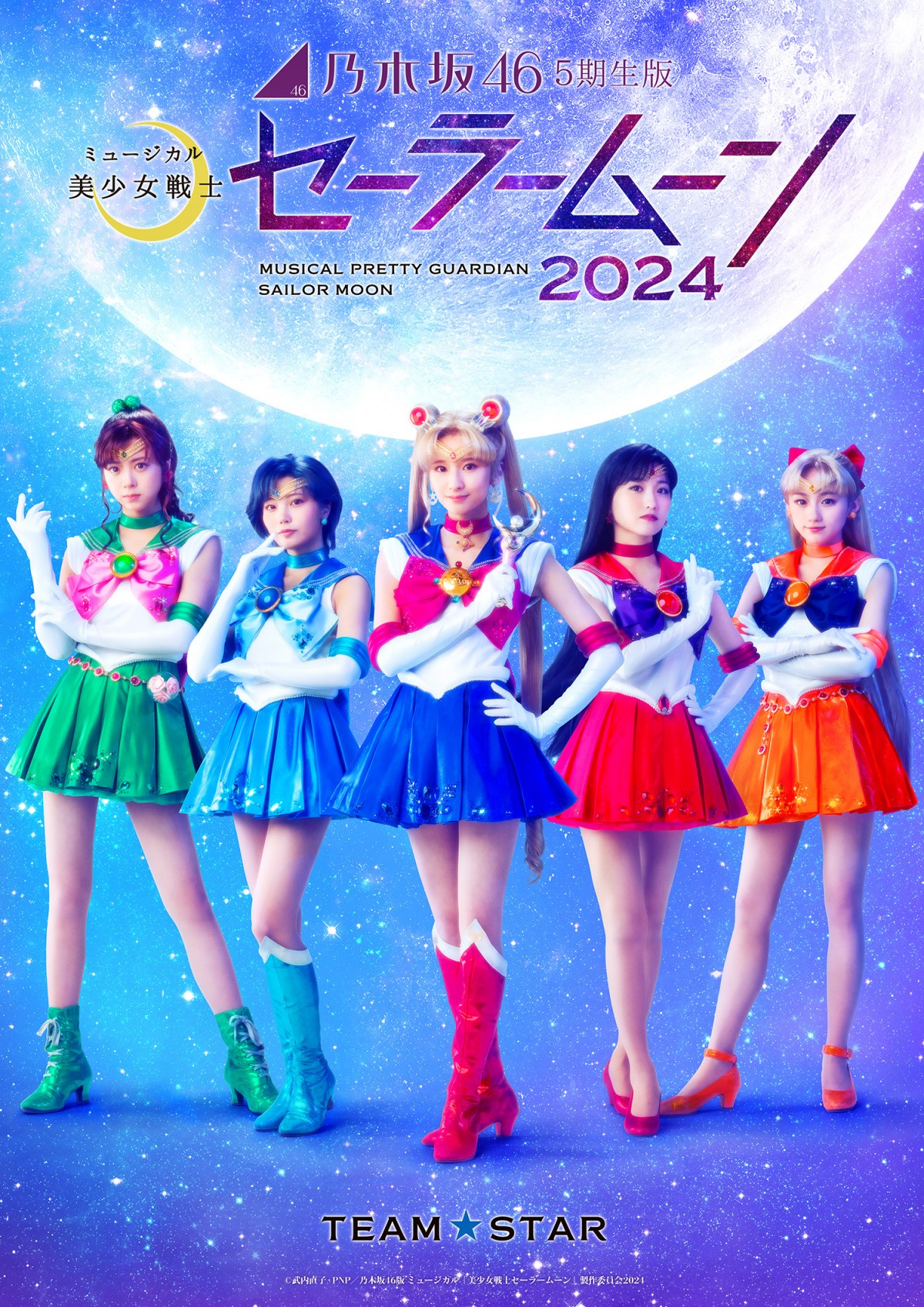 新しいエルメス 海外限定popmart セーラームーンシリーズsecert Bandai SailorMoon フィギュア