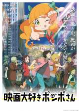 ��2��V�����ۃA�j���[�V�����f��� ��씎��:�A�j���[�V��������X�^�W�I�uCLAP�v=�w�f���D���|���|����x(C)2020 ���J����y�l�ԃv�����z/KADOKAWA/ �f���D���|���|���񐻍�ψ��� 