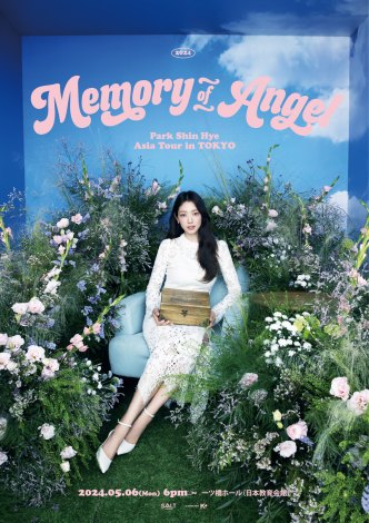 u2024 Park Shin Hye Asia Tour Memory of Angel in TOKYOvJÌ 