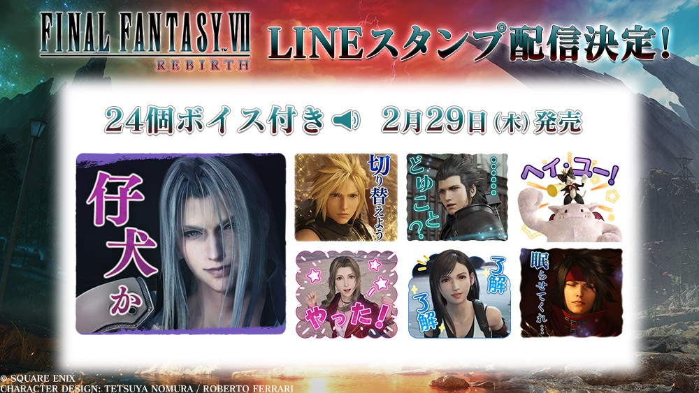 FF7リバース』新映像が公開 ティファやエアリスが戦う姿！LINE