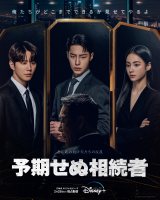 w\ʑҁxfBYj[vX X^[ƐzM(C) 2024 Disney and its related entities 