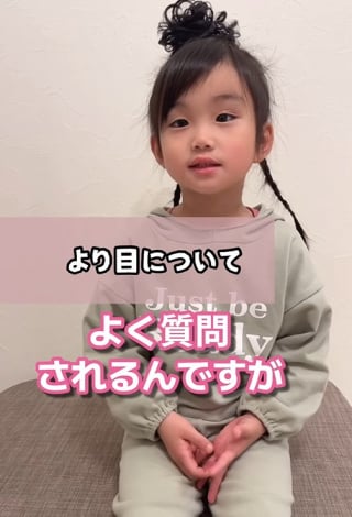 5歳のつーちゃん。大人びた言動がInstagramで人気の一方「より目」について様々な声が届くという。（画像提供@tsubaki_ukyou） 