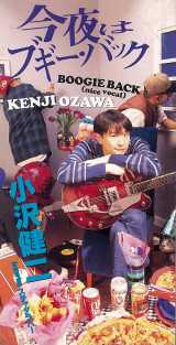 ���򌒓� featuring �X�`���_���p�[�u����̓u�M�[�E�o�b�N nice vocal�o�[�W�����v 