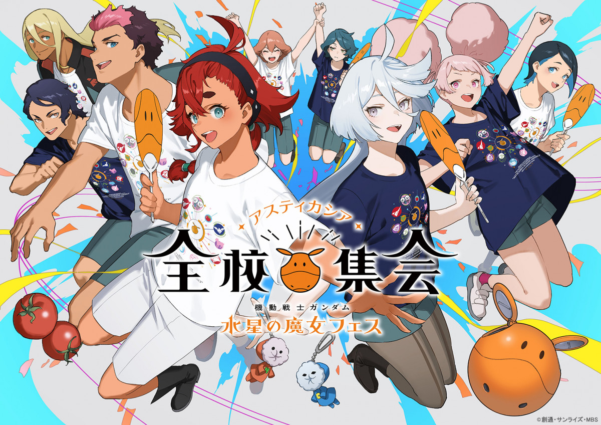 新品　機動戦士ガンダム　水星の魔女　スペシャル座談会CD Blu-ray購入特典 水星の魔女』フェスBlu-rayのPV公開 ドラマCDあらすじ＆店舗別特典