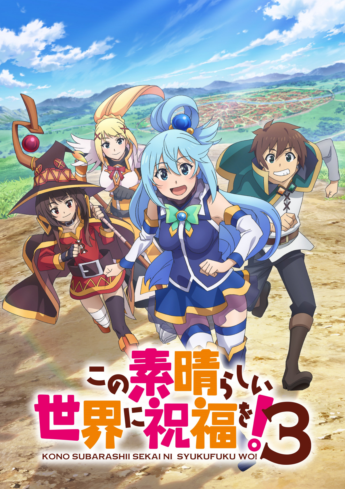 このすば』3期の新PV公開 OPはMachico・EDはアクア(CV：雨宮天