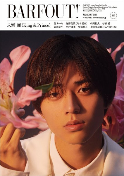 永瀬廉 公式写真 2022~2023年 46枚