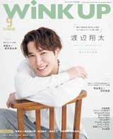 WiNK UP (EBNAbv) 2023N9 