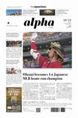 The Japan Times Alpha(Wp^CYAt@) Vol.73 No.40 