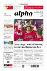 The Japan Times Alpha(Wp^CYAt@) Vol.73 No.26 