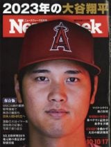 j[YEB[N{ Newsweek Japan 2023N1010E17 