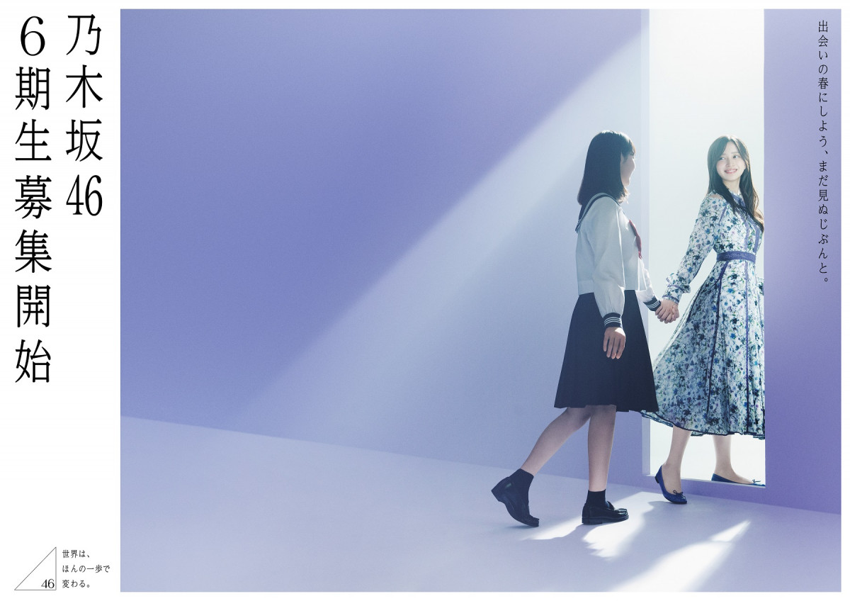 乃木坂46、6期生オーディション応募があす締め切り キャプテン