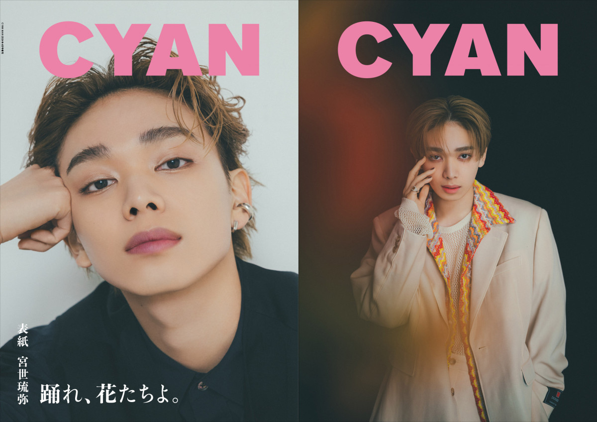 宮世琉弥、艶やかな表情でくぎ付けに 『CYAN』で表紙&24ページ特集 | ORICON NEWS