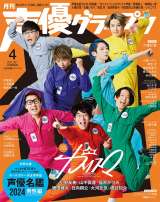 �w���D���Ӂx�f�ڐl�����ߋ��ő���1742�l �j���Ƃ���23�N��4.7�{�ɑ��� 