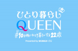 UQR~jP[VYSNSV[gh}wЂƂ炵 QUEENx 