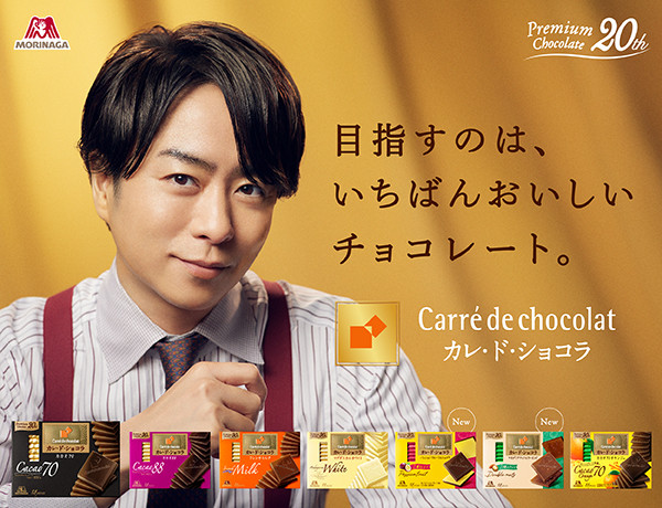 櫻井翔、新CMでチョコレートを堪能 昭和初期の洋館で“二度目”の