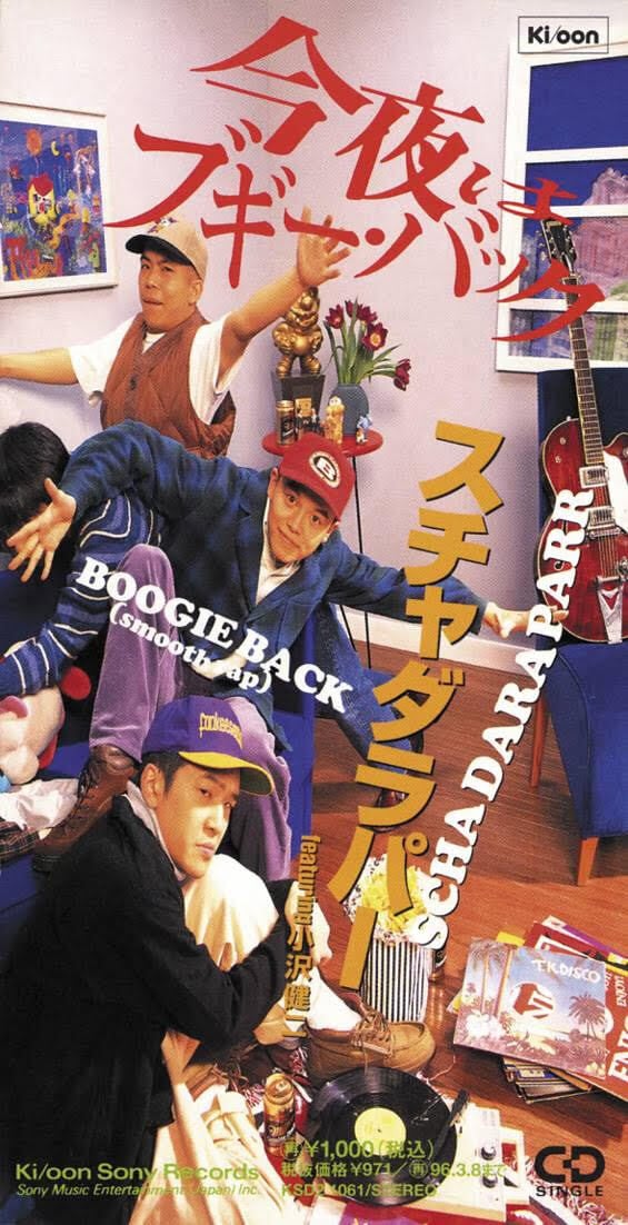 激安店を送料無料: 12inch「ブギーバック / スチャダラパー、小沢健二」レコード 邦楽