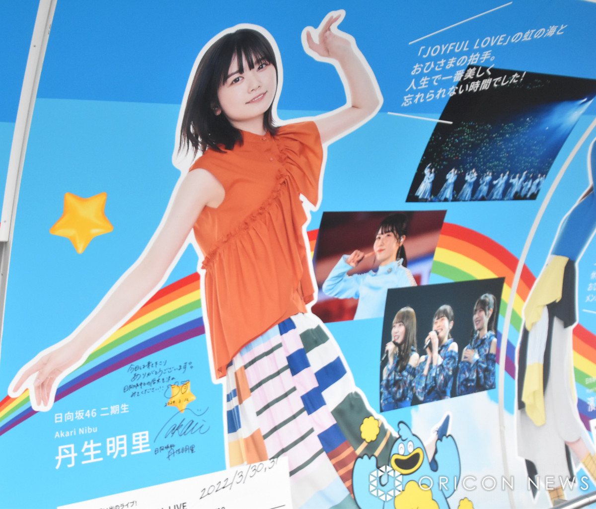 日向坂46丹生明里、虹がテーマでスカイツリーとコラボ 忘れられ