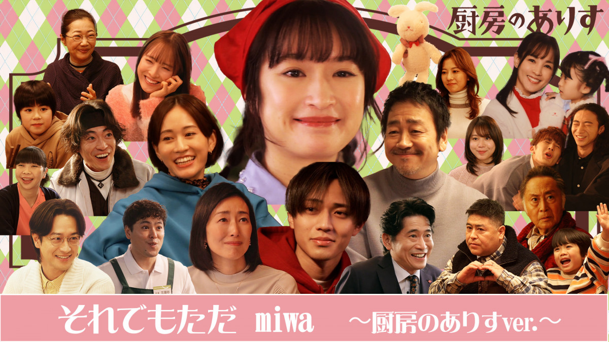 厨房のありす』主題歌スペシャル動画公開 ありす（門脇麦