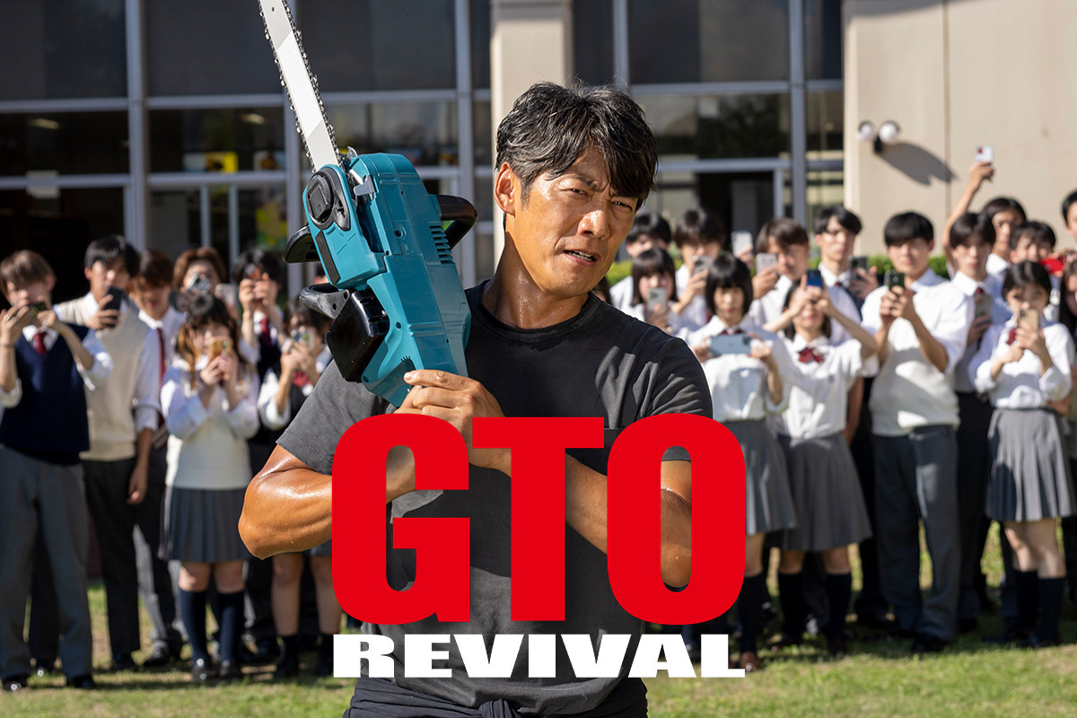 GTO』ドラマ放送記念で粋なイラスト 作者・藤沢とおる描く「今日