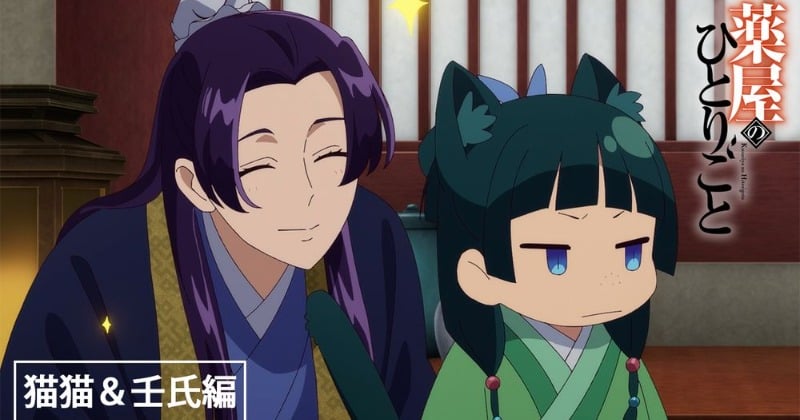 薬屋のひとりごと』特別PV「猫猫＆壬氏編」公開 2人の軽快なやりとり