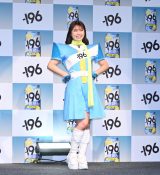 画像・写真 | 渋谷凪咲、宇宙から来た“スーパーウーマン”に