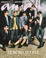 ZEROBASEONE�A�wanan�x�œ��{�̎G�����o�� �o�b�N�J�o�[&�C���^�r���[�A�O���r�A�� 