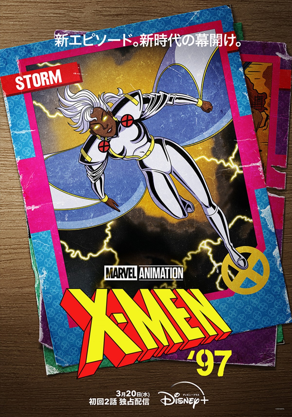 マーベル・アニメーションの新シリーズ『X-Men '97』12