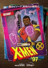 rVbv=wX-Men '97xfBYj[vX320ƐzMJn (C)2024 Marvel 