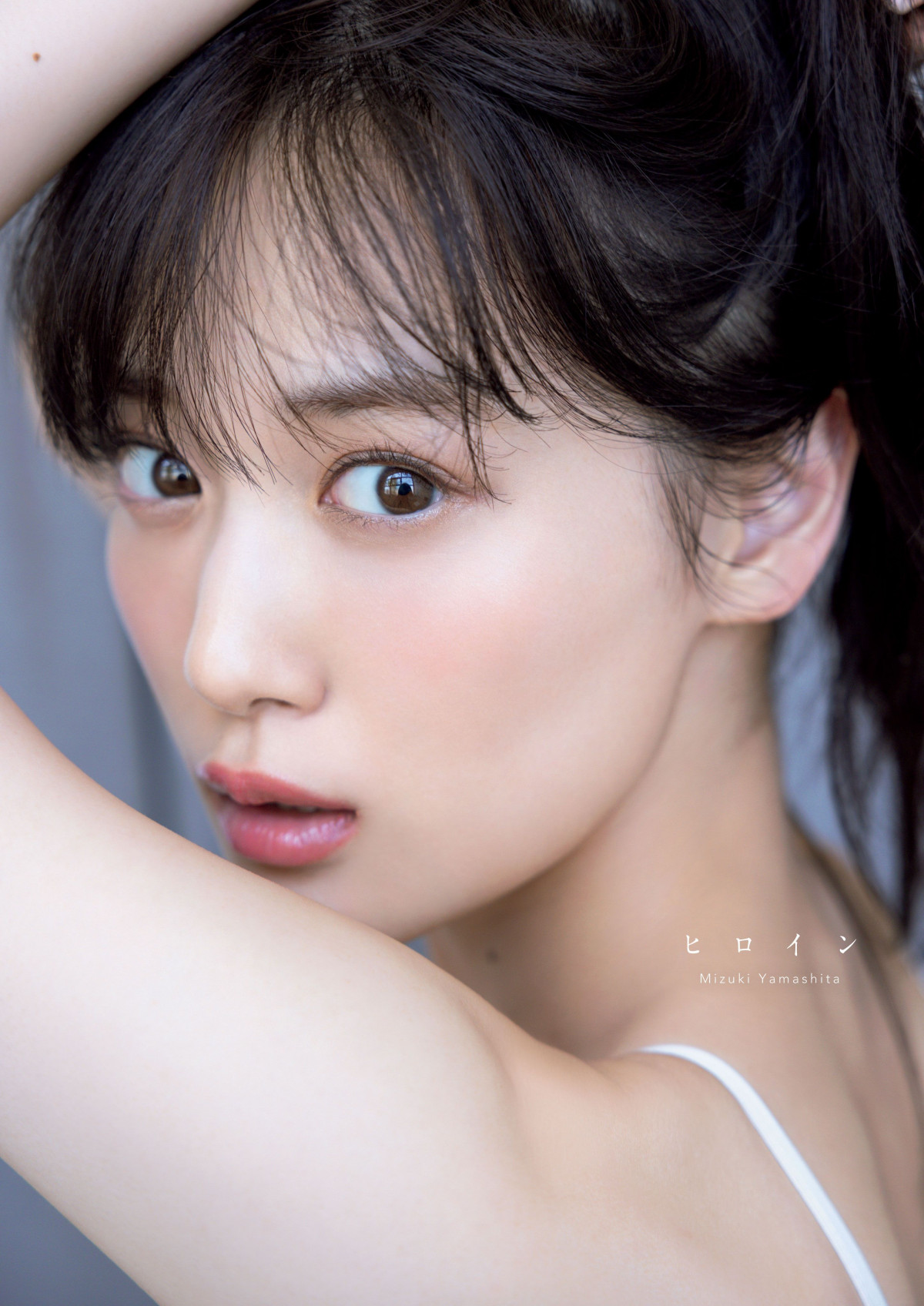 乃木坂46 山下美月 ランジェリー 写真集 着用モデル - 人、グループ別