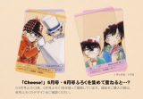 Cheese！　付録 コナン　名探偵コナン SNS風クリアカード 名探偵コナン』コラボふろくSNS風クリアカードセット第2弾