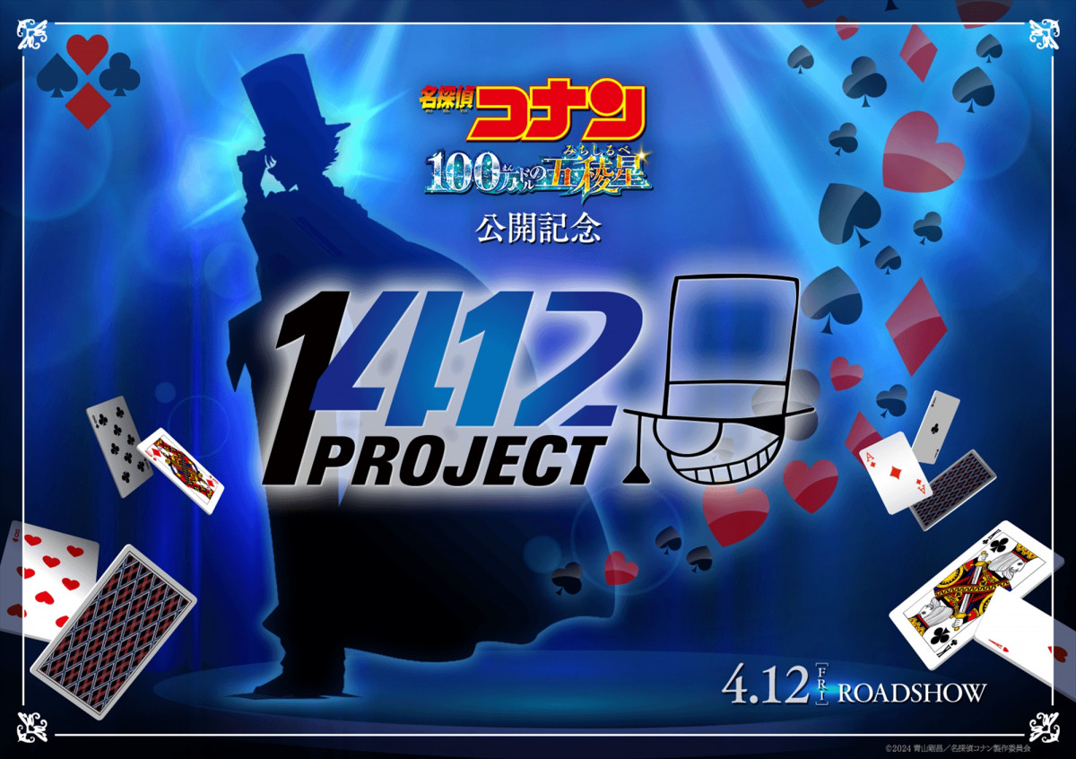名探偵コナン 怪盗キッド 予告状 Amazon.co.jp: コナン 怪盗キッド 予告状コレクション : おもちゃ