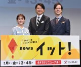 �񓹔ԑg�wLive News �C�b�g!�x�L�Ҕ��\��ɓo�ꂵ��(������)�{�i���C�A�i�E���T�[�A����A�i�E���T�[�A�p�g���b�N�E�n�[���� (C)ORICON NewS inc. 